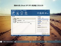 ľ GHOST XP SP3  201609
