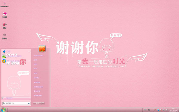 一起走过的时光win10粉色浪漫桌面