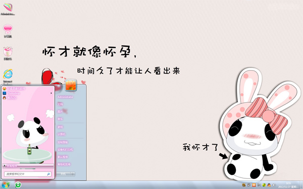 动人熊猫娃娃win10桌面壁纸