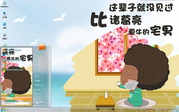 阿爆粽子妹幽默win10桌面主题