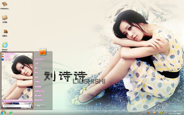 美女刘诗诗win10桌面壁纸