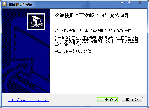 百密邮 V1.4