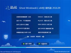 Éî¶È¼¼Êõ Ghost Win8.1 64λ רҵ°æ 2016V09