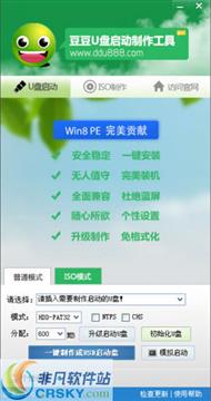 豆豆U盘启动制作工具 v1.1