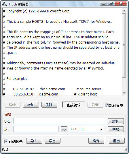 HostsEdit(Host༭) V1.2 ɫ