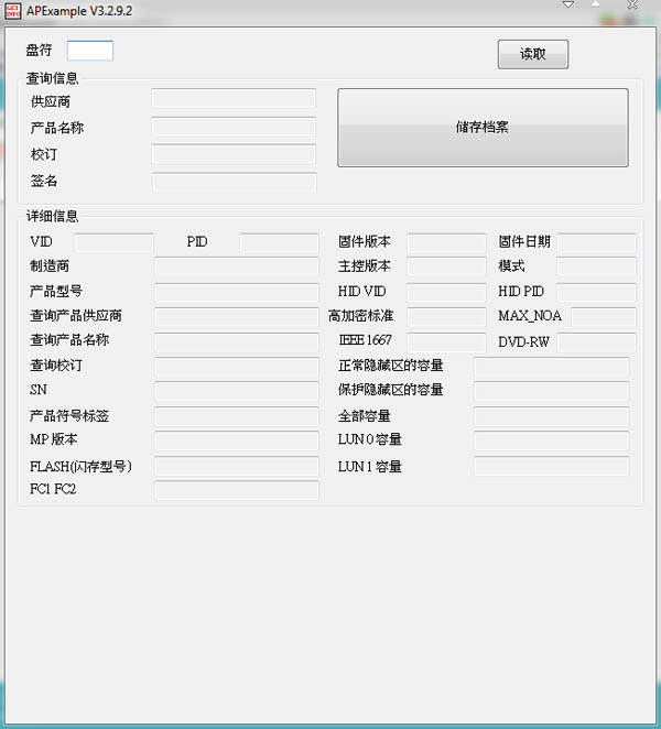 APExample GetInfo V3.2.9.2 汉化绿色版