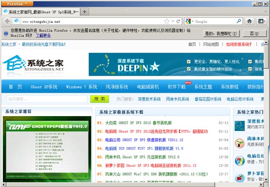 Firefox火狐浏览器 16.01 官方简体中文版
