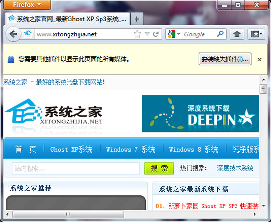 Mozilla Firefox (火狐) V13.0 Beta7 简体中文绿色便携版