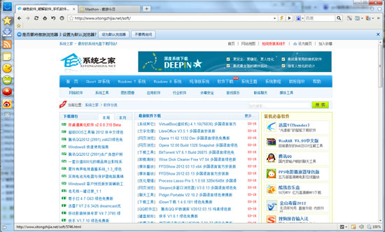 傲游浏览器3(Maxthon) V3.3.66 正式版 简体中文绿色免费版