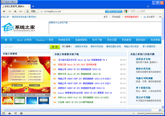 Opera 12.00 Build 1317 Snapshot 多国语言绿色免费版