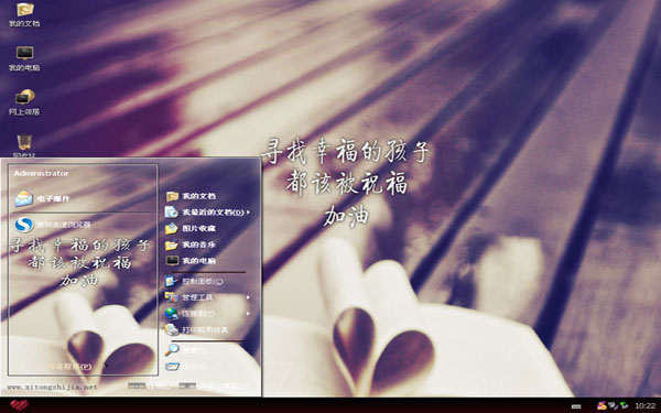 幸福的下落w10唯美电脑壁纸