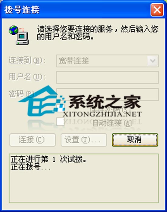 防断网自动拨号器 12.22 绿色免费版