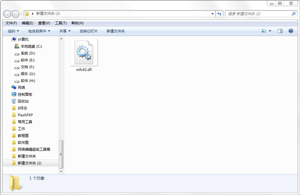 Mfc42.dll文件