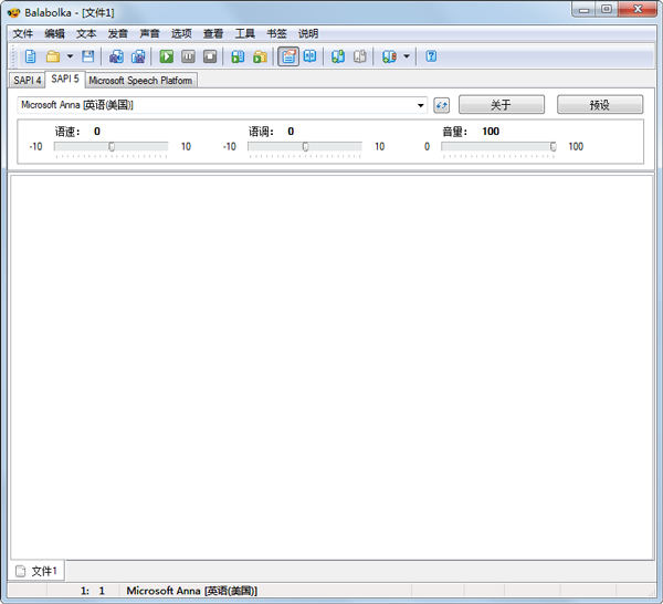 Balabolka(语音阅读器) V2.11.0.607 绿色版