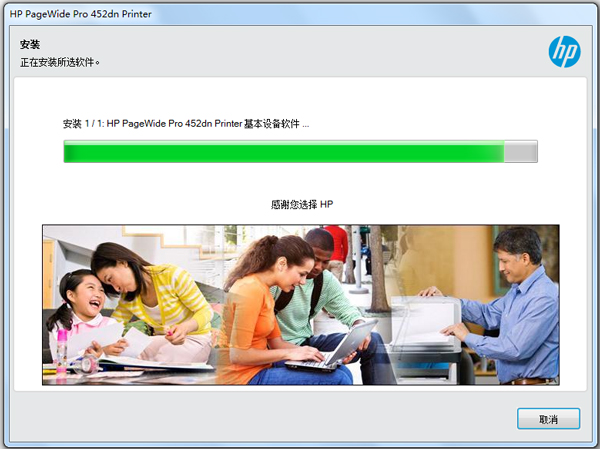 惠普pw452dn打印机驱动 V1.0