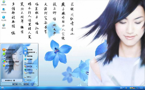美丽少女w10系统主题