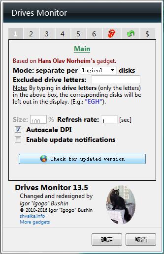 硬盘监视桌面小工具(Drives monitor) V13.5