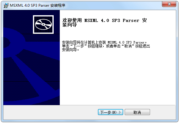 MSXML(微软xml解析器) V4.0