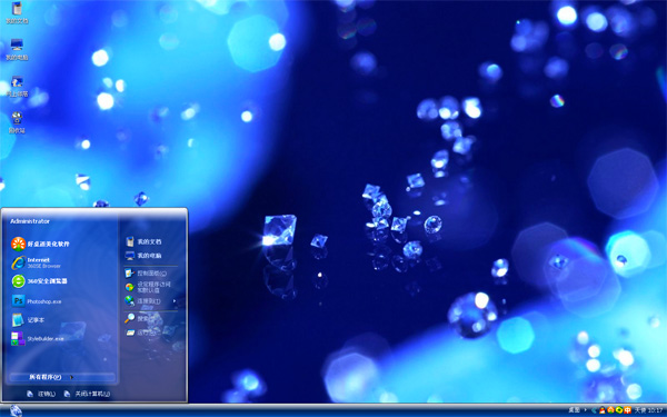 蓝色水晶w10系统主题