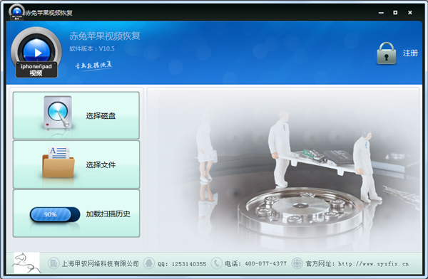 赤兔iphone视频恢复 V10.5
