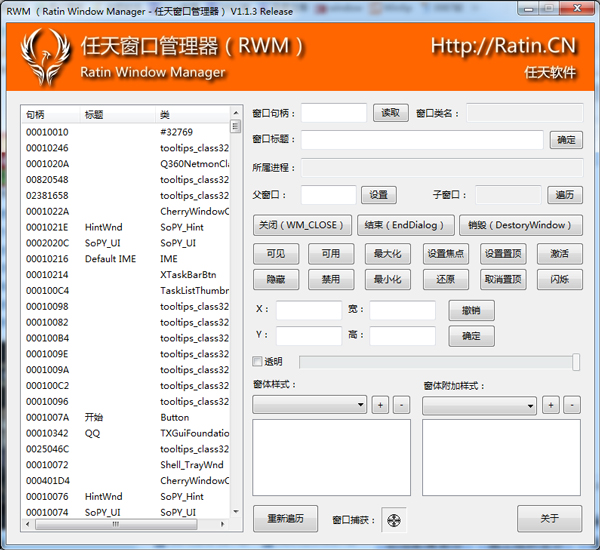 RWM(任天窗口管理器) V1.1.3 绿色版