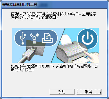 爱普生xp400驱动 V7.8.0.1