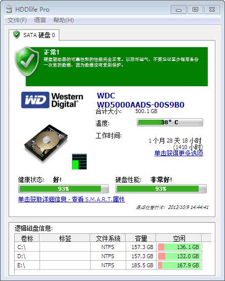 HDDlife Pro(硬盘监控工具) V4.1.203 多国语言版