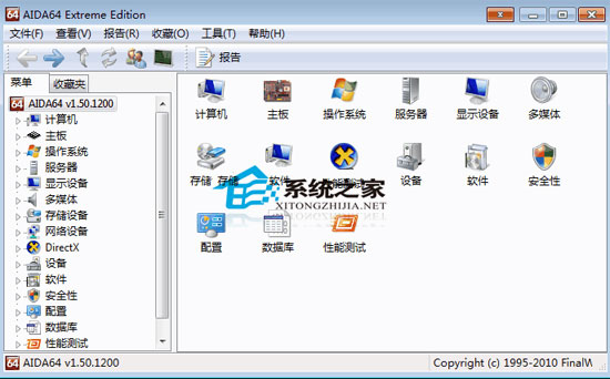 AIDA64 Extreme Edition V2.50.2045 Beta 多国语言绿色特别版