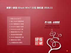 ܲ԰GHOST WIN7 32λ װ201611()