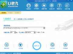 u老九u盘启动盘制作工具v7.3 uEFI版