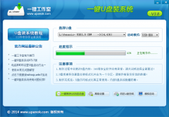 一键工作室u盘启动盘制作工具v3.1官方版