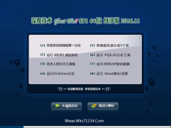 深度技术 GHOST WIN7 x64位 极速纯净版2016年11月(免激活)