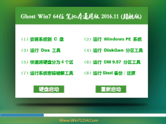 ϾϵͳGhost Win7 x64 ʼǱͨð2016.11(⼤)