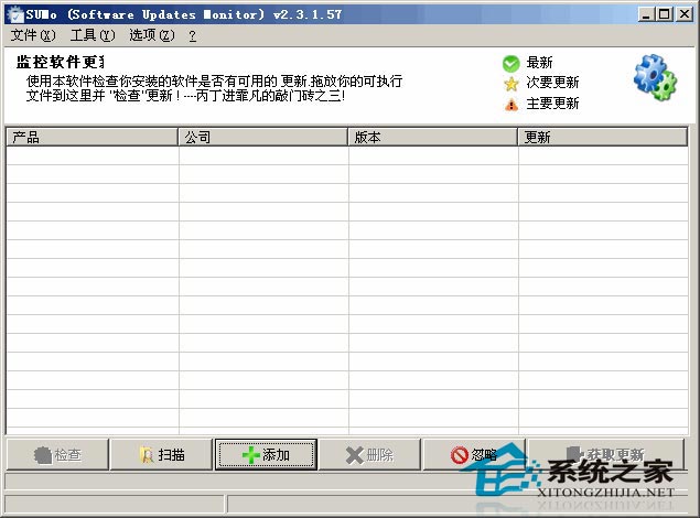 SUMo 2.16.4.128 多国语言绿色免费版
