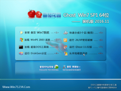 ѻ԰Ghost Win7 (64λ) װV2016.11(Զ)