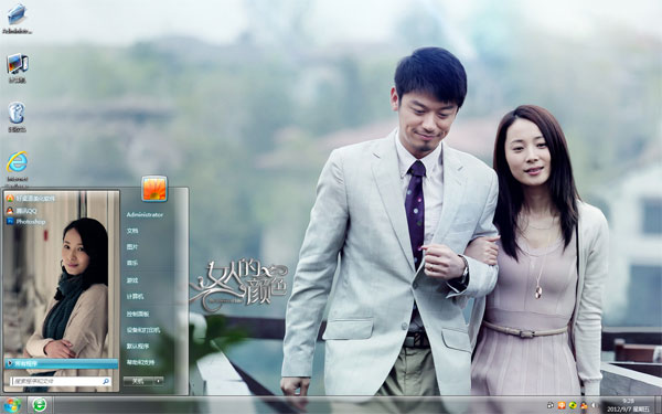 女人的颜色Win8精美主题