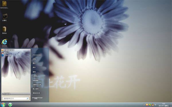 唯美陌上花开Win8电脑桌面