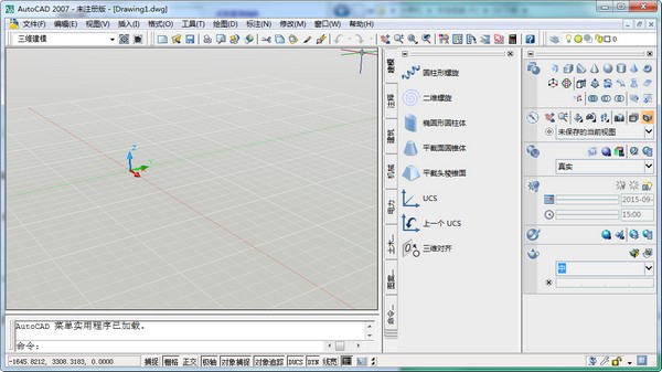 AutoCAD(辅助设计软件) 2007 中文破解版
