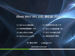 ԵGHOST WIN7 32λ װV201611(⼤)