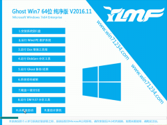 ľ GHOST WIN7 X64λ ѡ2016.11()