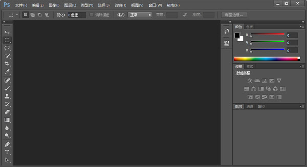 Adobe Photoshop CC V14.0 32位绿色版