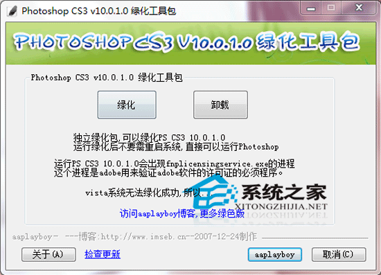 Photoshop CS3 V10.0.1.0 独立绿化工具包