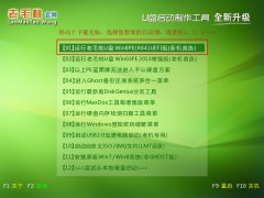 老毛桃u盘启动盘制作工具v2.3官方最新版