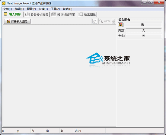 Neat Image Pro(专业图片降噪) V5.6 绿色汉化修正版