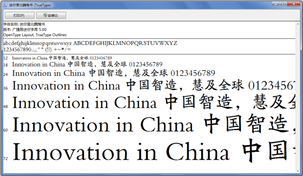 迷你简北魏楷 V1.0