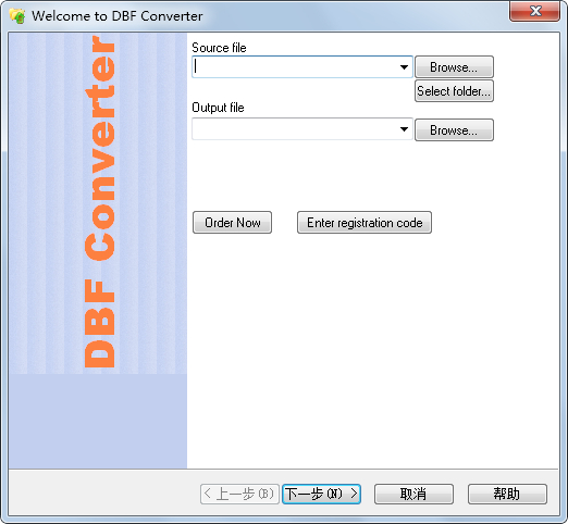 DBF Converter(DBF文件转换器) V4.65 英文版