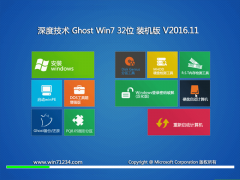 ȼ GHOST WIN7 (X32) 콢 v2016.11(Լ)