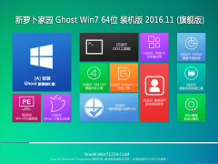 新萝卜家园Ghost Win7 x64 旗舰版 v2016年11月(自动激活)