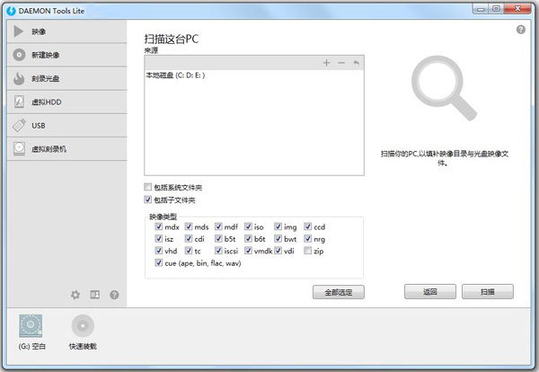 Daemon Tools Lite(精灵虚拟光驱) V10.4.0.0190.0