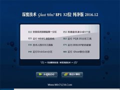 ȼGHOST WIN7 (32λ) ٴ2016V12(Լ)